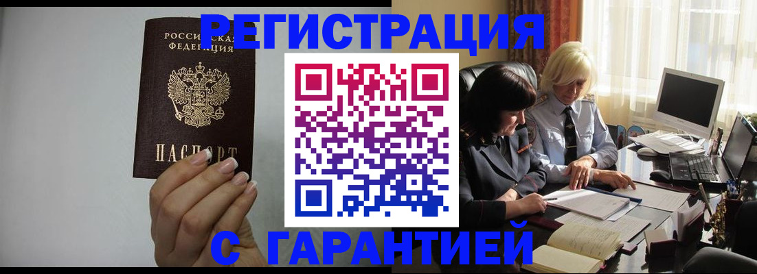 прописка поиск в Балабаново